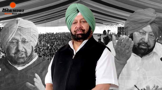 पूर्व सीएम कैप्टन अमरिंदर सिंह ने नई पार्टी के गठन का ऐलान किया, कहा- सभी 117 सीटों पर चुनाव लड़ेंगे