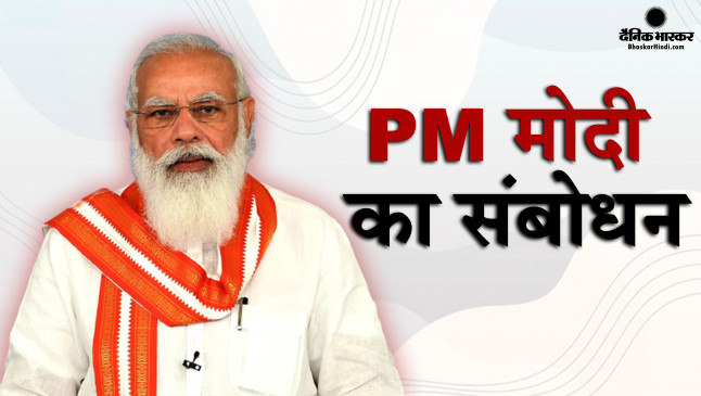 टीकाकरण में भारत की सफलता के पीछे सभी देशवासियों की शक्ति सहयोग और कर्तव्य