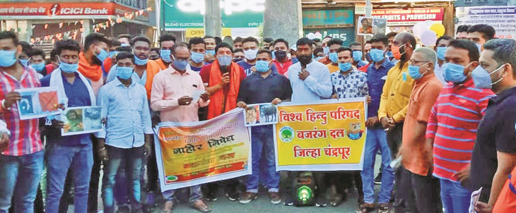 Protest against killing of Hindus in Kashmir