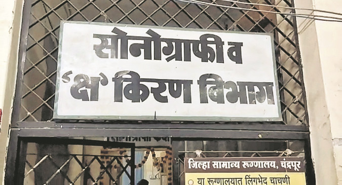 Sonography room resumed in district hospital after warning of agitation