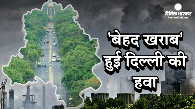 सांस लेना मुश्किल, हवा की गुणवत्ता बेहद खराब श्रेणी में, गाड़ियों ने दी प्रदूषण बढ़ाने में 50% हिस्सेदारी सांस लेना मुश्किल, हवा की गुणवत्ता बेहद खराब श्रेणी में, गाड़ियों ने दी प्रदूषण बढ़ाने में 50% हिस्सेदारी