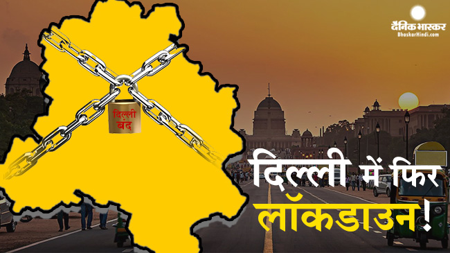 दिल्ली-NCR में प्रदूषण पर केंद्र सरकार की सख्ती, स्कूल-कॉलेज किए बंद, अगले आदेश तक वर्क फ्रॉम होम