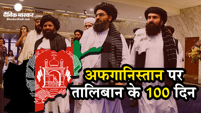 स्कूल जाती लड़कियां घरों में हो गई कैद, भूख से मर रहे लोग, बीते 4 महीनों में तालिबान ने बदल दी अफगानियों की जिंदगी स्कूल जाती लड़कियां घरों में हो गई कैद, भूख से मर रहे लोग, बीते 4 महीनों में तालिबान ने बदल दी अफगानियों की जिंदगी