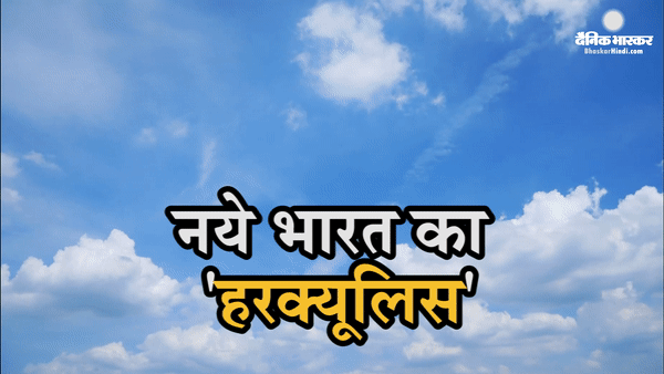 जानिए इतिहास के बेहतरीन सैन्य विमान की खूबियों को जिनकी लिए जाना जाता है हरक्यूलिस