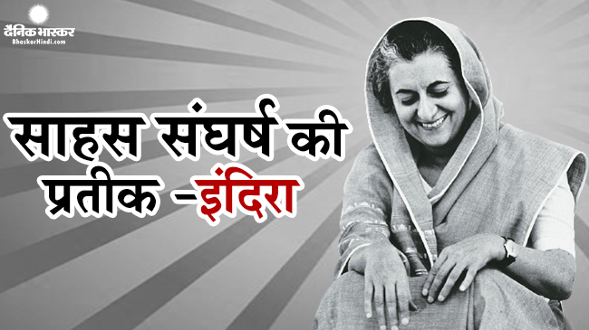 पीएम मोदी समेत कई नेताओं ने  पूर्व पीएम इंदिरा गांधी को दी श्रद्धांजलि