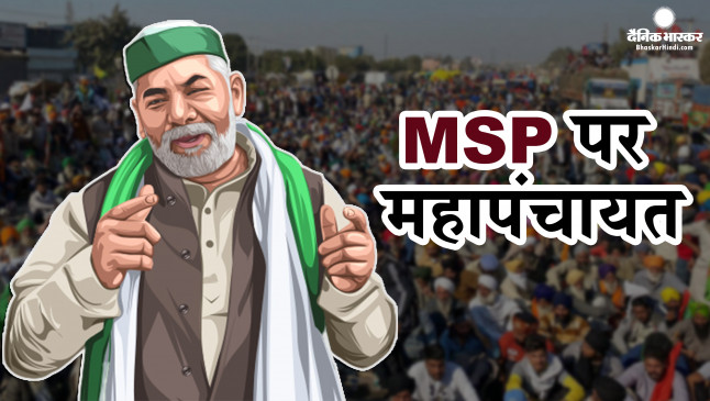 संयुक्त किसान मोर्चा की आज लखनऊ में  महापंचायत ,  मंत्री अजय मिश्रा और एमएसपी पर बुलाई बैठक संयुक्त किसान मोर्चा की आज लखनऊ में  महापंचायत ,  मंत्री अजय मिश्रा और एमएसपी पर बुलाई बैठक