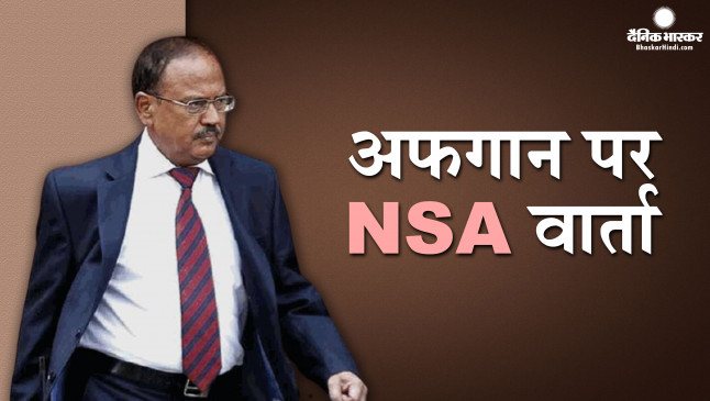 आतंकवाद से  पनपे हालातों और उसे सींचने वाले पाक पर  NSA  चर्चा हुई संपन्न