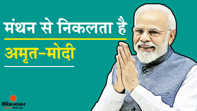 पीएम मोदी ने वीसी के जरिए  सम्‍मेलन को किया संबोधित, कहा अब सदन में QUALITY डिबेट की जरूरत