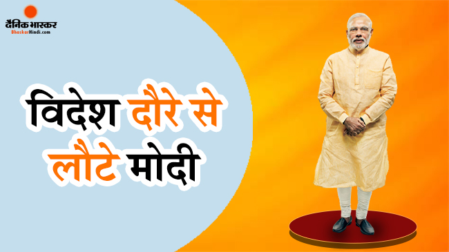 जी-20 और जलवायु सम्मेलन में हिस्सा लेने के बाद देश लौटे पीएम मोदी जी-20 और जलवायु सम्मेलन में हिस्सा लेने के बाद देश लौटे पीएम मोदी