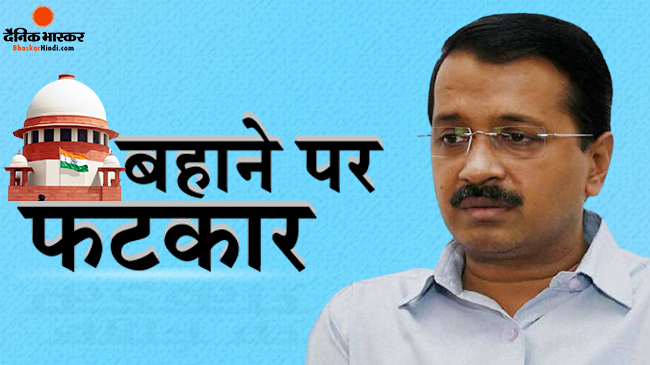 प्रदूषण पर सुप्रीम कोर्ट ने लगाई दिल्ली सरकार को फटकार, कहा-हमें मजबूर न करें, विज्ञापन के लिए पैसे है लेकिन...... प्रदूषण पर सुप्रीम कोर्ट ने लगाई दिल्ली सरकार को फटकार, कहा-हमें मजबूर न करें, विज्ञापन के लिए पैसे है लेकिन......