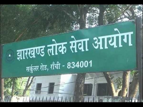 JPSC Civil Services Main Examination schedule released, Commission rejected all objections on preliminary examination JPSC Civil Services Main Examination schedule released, Commission rejected all objections on preliminary examination