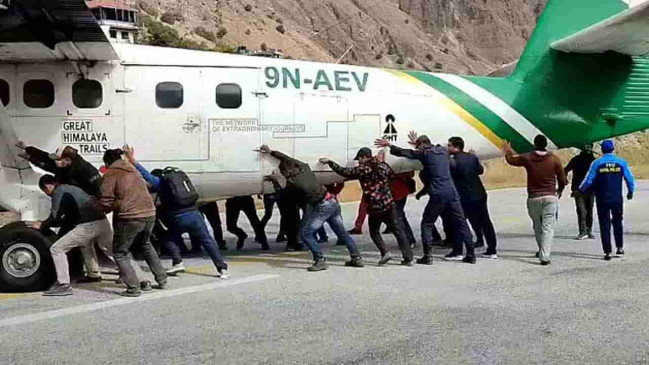 Ajab Gajab | Passenger forced to push a plane in Nepal | नेपाल में विमान को लगाया यात्रियों ने धक्का, जानें क्या है कारण