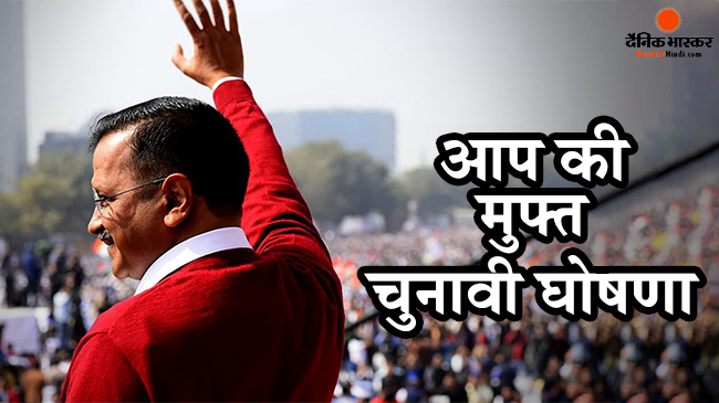 मुख्यमंत्री केजरीवाल ने कहा चाहे जीत हो या हार लेकिन पूरा पंजाब हमारा है