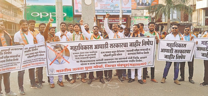 Late night MHADA exam canceled, demonstrations in place in the city