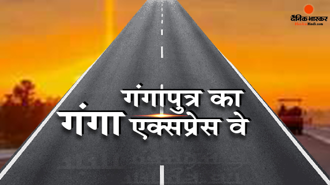 पीएम मोदी आज यूपी के शाहजहांपुर में गंगा एक्सप्रेस की आधारशिला रखेंगे पीएम मोदी आज यूपी के शाहजहांपुर में गंगा एक्सप्रेस की आधारशिला रखेंगे