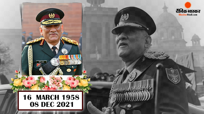 आज दिल्ली लाए जाएंगे सीडीएस बिपिन रावत समेत 13 लोगों के शव,  कल होगा अंतिम संस्कार