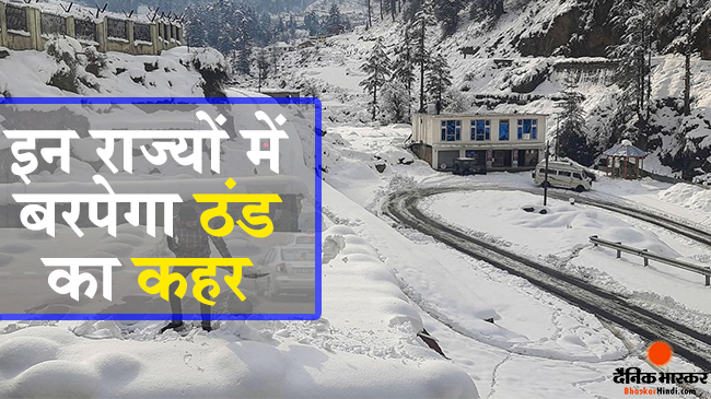 राजस्थान बना कश्मीर, बर्फ से ढंके हरे-भरे खेत, हाड़ कंपा दे रही है उत्तर भारत की ठंड राजस्थान बना कश्मीर, बर्फ से ढंके हरे-भरे खेत, हाड़ कंपा दे रही है उत्तर भारत की ठंड