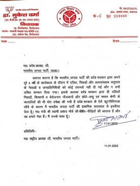 एक और भाजपा विधायक मुकेश वर्मा ने दिया इस्तीफा, मौर्य के साथ गए