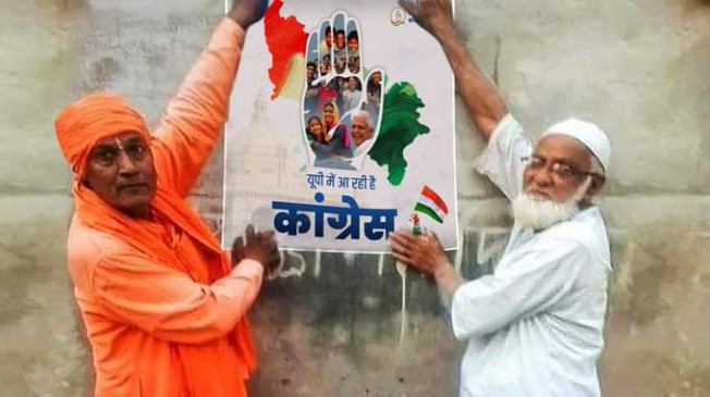 यूपी के चुनाव प्रसार में खुली कांग्रेस की पोल, वायरल तस्वीर निकली फर्जी 