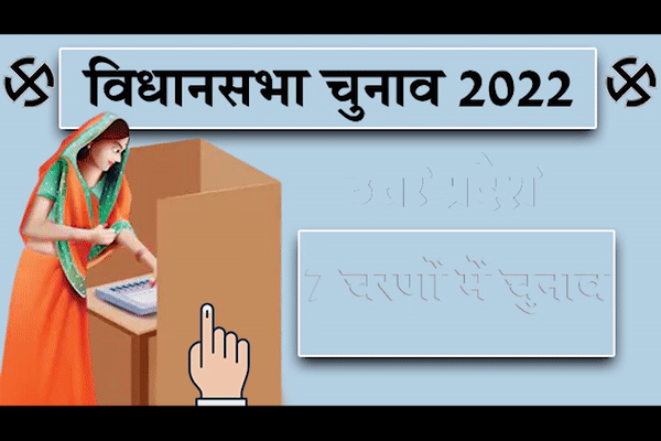 पोस्टल बेलेट से वोट देंगे कोरोना पॉजिटिव, रोड शो नहीं कर सकेंगे उम्मीदवार, सात चरणों में होंगे चुनाव पोस्टल बेलेट से वोट देंगे कोरोना पॉजिटिव, रोड शो नहीं कर सकेंगे उम्मीदवार, सात चरणों में होंगे चुनाव