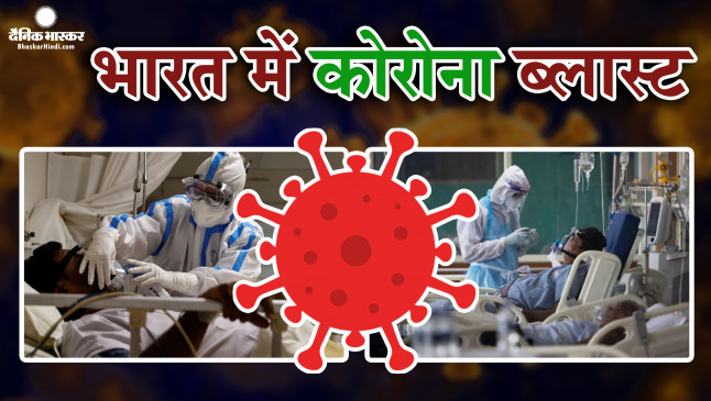 24 घंटो में  56 फीसदी से ज्यादा बढ़ी कोरोना की रफ्तार, रोजोना मिलने वाले आंकड़े एक लाख से बस इतने कम 24 घंटो में  56 फीसदी से ज्यादा बढ़ी कोरोना की रफ्तार, रोजोना मिलने वाले आंकड़े एक लाख से बस इतने कम