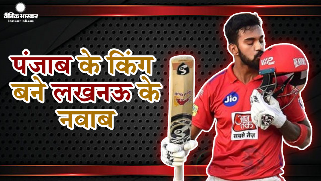 केएल राहुल बने सबसे महंगे खिलाड़ी, देखें रिटेन खिलाड़ियों की पूरी लिस्ट