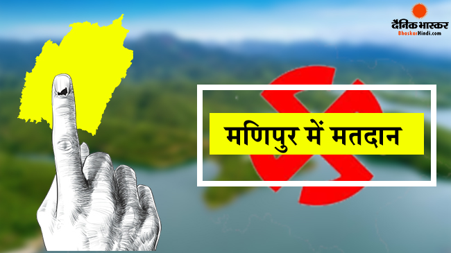 मणिपुर में सुबह 9.30 बजे तक 8.94 फीसदी मतदान, डिप्टी सीएम ने डाला वोट