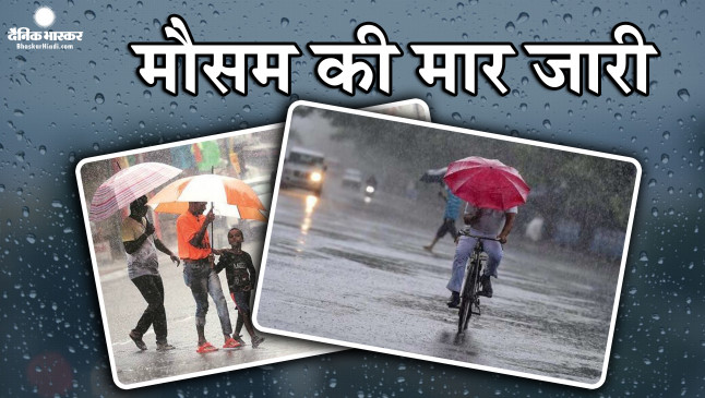 उत्तर-पश्चिम भारत में 2-4 फरवरी को बारिश की संभावना