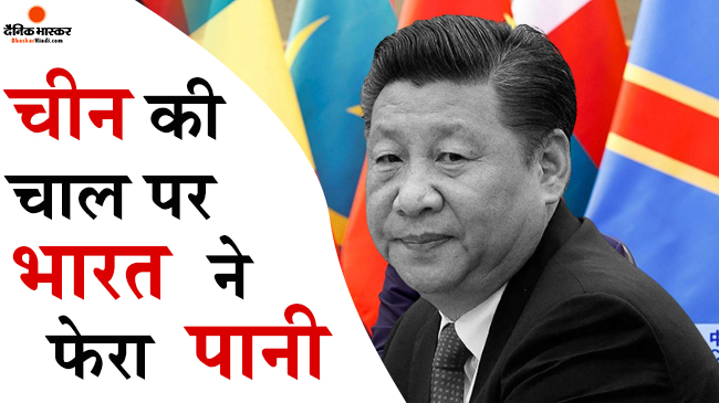 भारत के सामने रूस यूक्रेन तनाव में कामयाब नहीं हुई चीन की चाल, सोचने पर मजबूर हुआ चीन