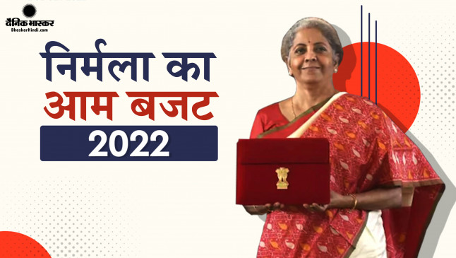 वित्त मंत्री निर्मला सीतारमण ने सदन में पेश किया बजट, इनकम टैक्स में नहीं किया गया कोई बदलाव, कपड़े और गहने हुए सस्ते, राहुल गांधी ने साधा निशाना वित्त मंत्री निर्मला सीतारमण ने सदन में पेश किया बजट, इनकम टैक्स में नहीं किया गया कोई बदलाव, कपड़े और गहने हुए सस्ते, राहुल गांधी ने साधा निशाना
