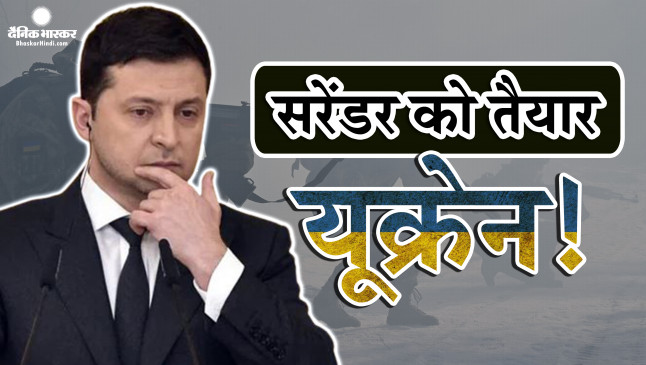 हम कीव में है और यूक्रेन की रक्षा करते रहे : वलोडिमिर जेलेंस्की, युद्ध के बीच यूक्रेन के राष्ट्रपति ने जारी किया वीडियो हम कीव में है और यूक्रेन की रक्षा करते रहे : वलोडिमिर जेलेंस्की, युद्ध के बीच यूक्रेन के राष्ट्रपति ने जारी किया वीडियो