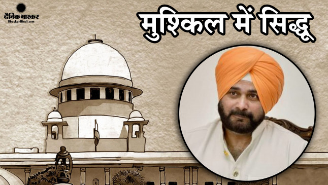 बड़ी मुसीबत में घिरे नवजोत सिंह सिद्धू , 34 साल पुराने रोडरेज मामले में SC में सुनवाई