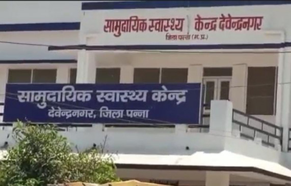 देवेन्द्रनगर के मरीजों को पहले जिला अस्पताल फिर रीवा मेडिकल कालेज किया जाता है रेफर