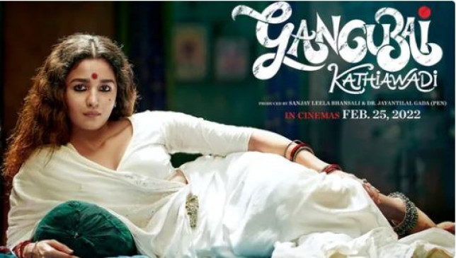 आलिया भट्ट और अजय देवगन की फिल्म गंगूबाई काठियावाड़ी के ट्रेलर ने बढ़ाई दर्शकों की उम्मीदें आलिया भट्ट और अजय देवगन की फिल्म गंगूबाई काठियावाड़ी के ट्रेलर ने बढ़ाई दर्शकों की उम्मीदें