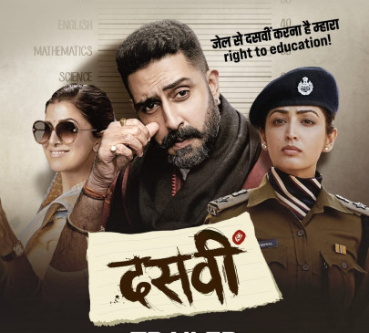 अभिषेक बच्चन-स्टारर दसवीं का ट्रेलर हुआ रिलीज अभिषेक बच्चन-स्टारर दसवीं का ट्रेलर हुआ रिलीज