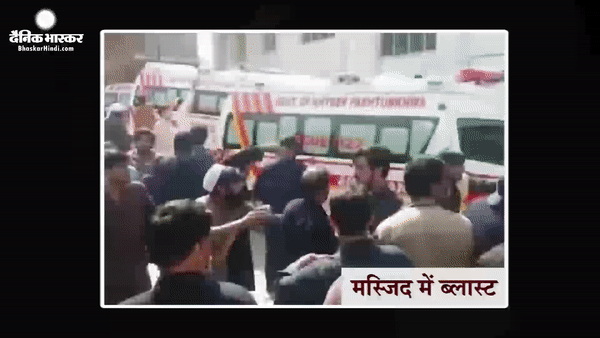 नमाज के वक्त पेशावर में धमाका, 40 से ज्यादा की मौत, 50 घायल नमाज के वक्त पेशावर में धमाका, 40 से ज्यादा की मौत, 50 घायल