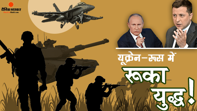 इजराइल के प्रधानमंत्री नफ्ताली बेनेट ने क्रेमलिन में रूसी राष्ट्रपति व्लादिमीर पुतिन से मुलाकात के बाद यूक्रेन के राष्ट्रपति जेलेंस्की से भी बात की, यूक्रेनी वायुसेना ने रूस के एक क्रूज मिसाइल को मार गिराया इजराइल के प्रधानमंत्री नफ्ताली बेनेट ने क्रेमलिन में रूसी राष्ट्रपति व्लादिमीर पुतिन से मुलाकात के बाद यूक्रेन के राष्ट्रपति जेलेंस्की से भी बात की, यूक्रेनी वायुसेना ने रूस के एक क्रूज मिसाइल को मार गिराया