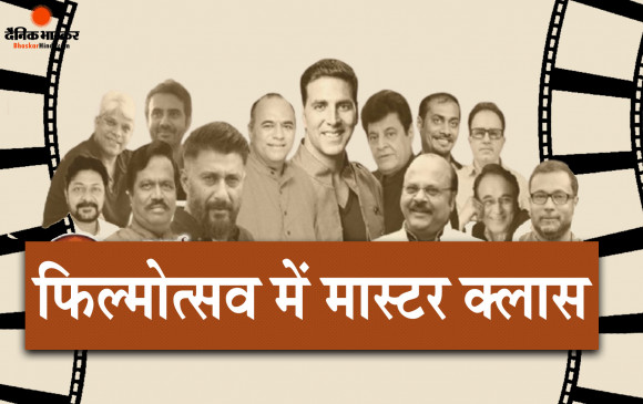 एमसीयू में आयोजित चित्र भारती फ़िल्म फेस्टिवल में आज से  मास्टर क्लास शुरू,  शाम 4 बजे फ़िल्म निर्माता विवेक रंजन अग्निहोत्री मीडिया से करेंगे संवाद एमसीयू में आयोजित चित्र भारती फ़िल्म फेस्टिवल में आज से  मास्टर क्लास शुरू,  शाम 4 बजे फ़िल्म निर्माता विवेक रंजन अग्निहोत्री मीडिया से करेंगे संवाद