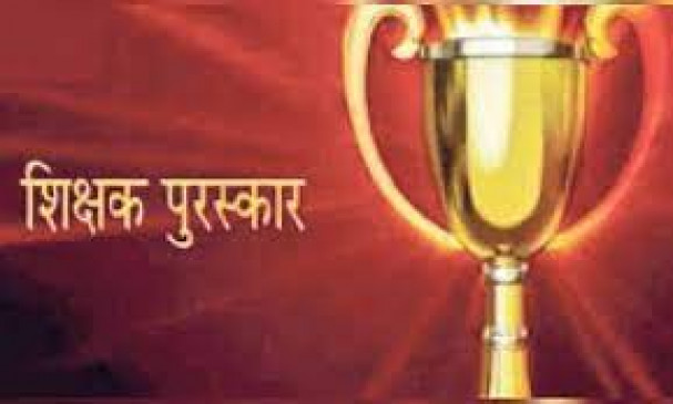 Teachers selected for Adarsh Award have to wait for two years for respect Teachers selected for Adarsh Award have to wait for two years for respect