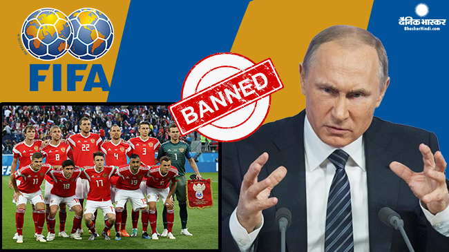 यूक्रेन पर हमला करना पड़ा भारी, फीफा सहित सभी बड़े खेल संगठनों ने रूस को किया बाहर