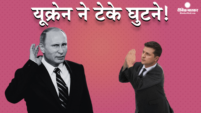 यूक्रेन के पूर्व राष्ट्रपति विक्टर यानुकोविच ने  जेलेंस्की पर साधा निशाना,   जेलेंस्की मानेगे  पुतिन की बात, जल्द होगी चर्चा