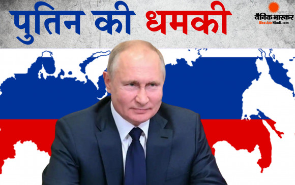 50 वें दिन फिर यूक्रेन मदद पर  पुतिन ने नाटो देशों को दी खुली धमकी