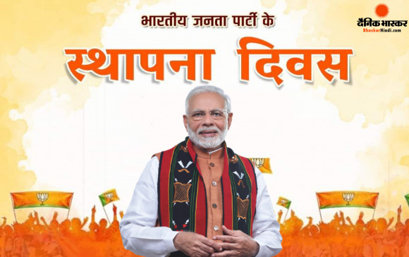 भाजपा के स्थापना दिवस पर पीएम मोदी का संबोधन, कहा  एक भारत, श्रेष्ठ भारत के मंत्र पर चल रही है बीजेपी