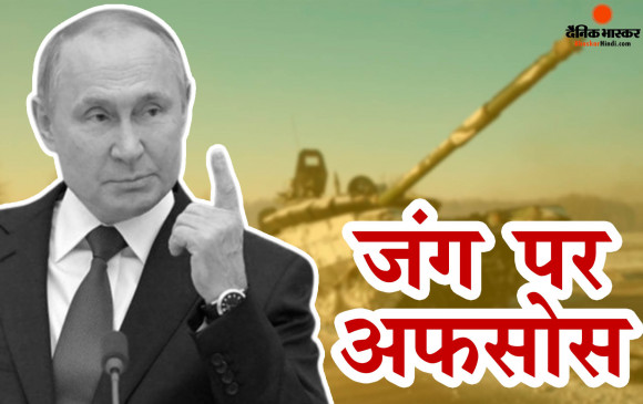 रूस यूक्रेन जंग में सैन्य नुकसान को पहली बार रूस ने स्वीकार किया, यूएन मानवाधिकार परिषद से निलंबित हुआ रूस