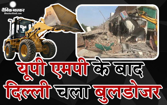 हिंसा वाला इलाके जहांगीर पुरी  में चलते हुए बुलडोजर पर सुप्रीम कोर्ट ने लगाई रोक, कल फिर होगी सुनवाई हिंसा वाला इलाके जहांगीर पुरी  में चलते हुए बुलडोजर पर सुप्रीम कोर्ट ने लगाई रोक, कल फिर होगी सुनवाई