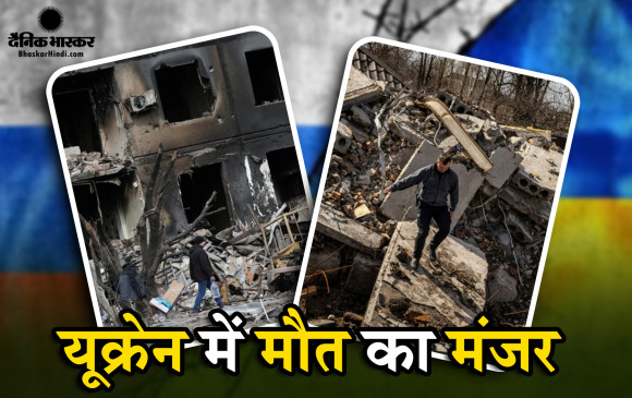 रुसी सेना के मारियापोल छोड़ने के बाद दिखा मौत का मंजर, इमारत के तहखाने से मिले 200 सड़े-गले शव रुसी सेना के मारियापोल छोड़ने के बाद दिखा मौत का मंजर, इमारत के तहखाने से मिले 200 सड़े-गले शव