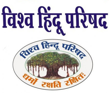 VHP demand: Confiscation of the mosque in Karnataka that shelters Hizbul terrorist