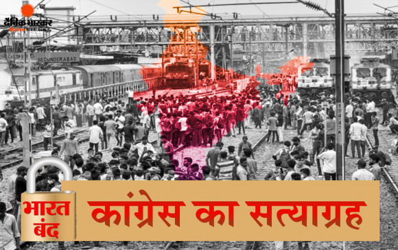 अग्निपथ योजना को लेकर कांग्रेस ने केंद्र सरकार पर साधा निशाना, अग्निवीरों का जारी है सत्याग्रह, भारत बंद के आह्वान के बीच सड़कों पर लगा लंबा जाम अग्निपथ योजना को लेकर कांग्रेस ने केंद्र सरकार पर साधा निशाना, अग्निवीरों का जारी है सत्याग्रह, भारत बंद के आह्वान के बीच सड़कों पर लगा लंबा जाम