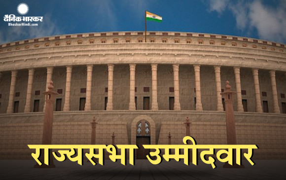 राजस्थान में राज्यसभा की तीन सीटों पर कांग्रेस ,एक पर बीजेपी ने दर्ज की जीत, हरियाणा महाराष्ट्र्र की सीटों पर  विवाद, ईसी पहुंचा बीजेपी प्रतिनिधिमंडल