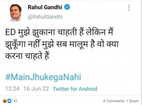 क्या राहुल गांधी ने ईडी को लेकर किया है पुष्पा फिल्म का फेमस डायलॉग ट्वीट? जाने वायरल स्क्रीनशॉट की सच्चाई 